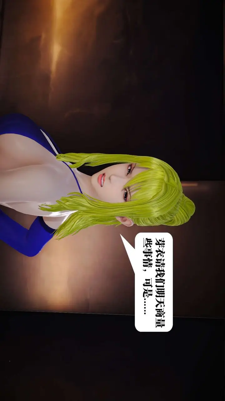 漫画《[3D]御女伏魔战记》第19话第56张图