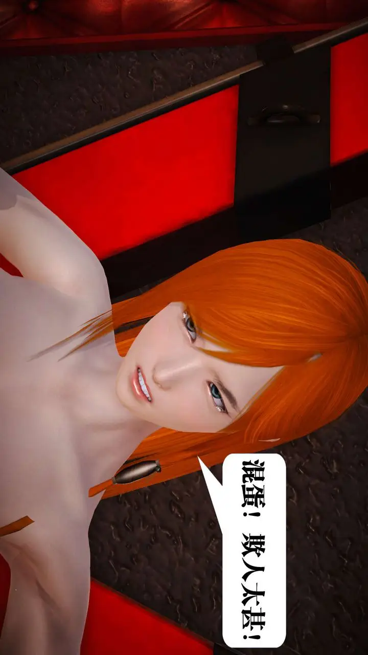 漫画《[3D]御女伏魔战记》第19话第94张图