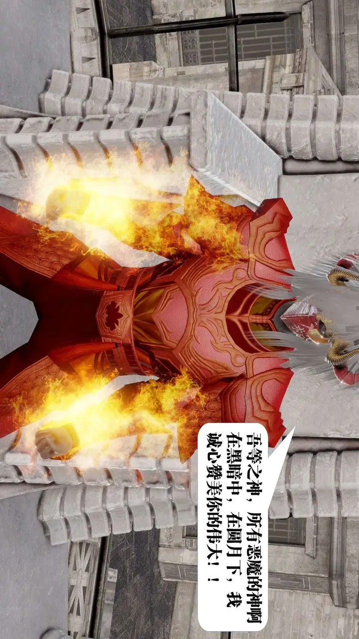 漫画《[3D]御女伏魔战记》第44话第15张图
