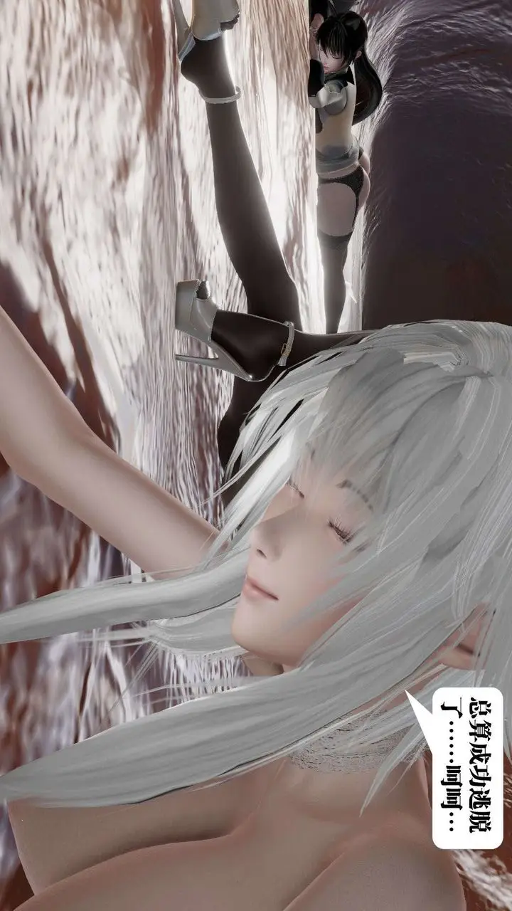 漫画《[3D]御女伏魔战记》第44话第164张图