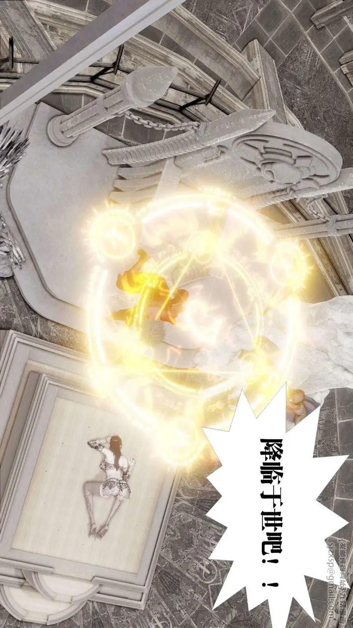 漫画《[3D]御女伏魔战记》第44话第19张图