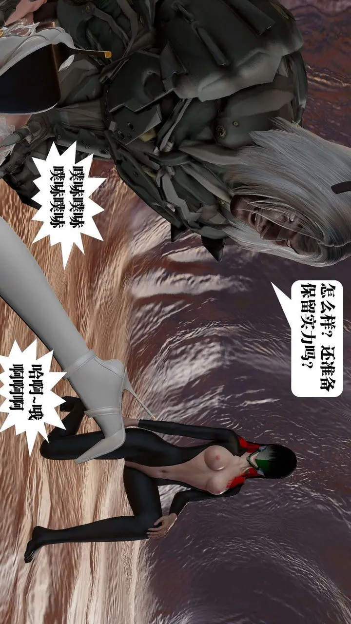 漫画《[3D]御女伏魔战记》第44话第31张图