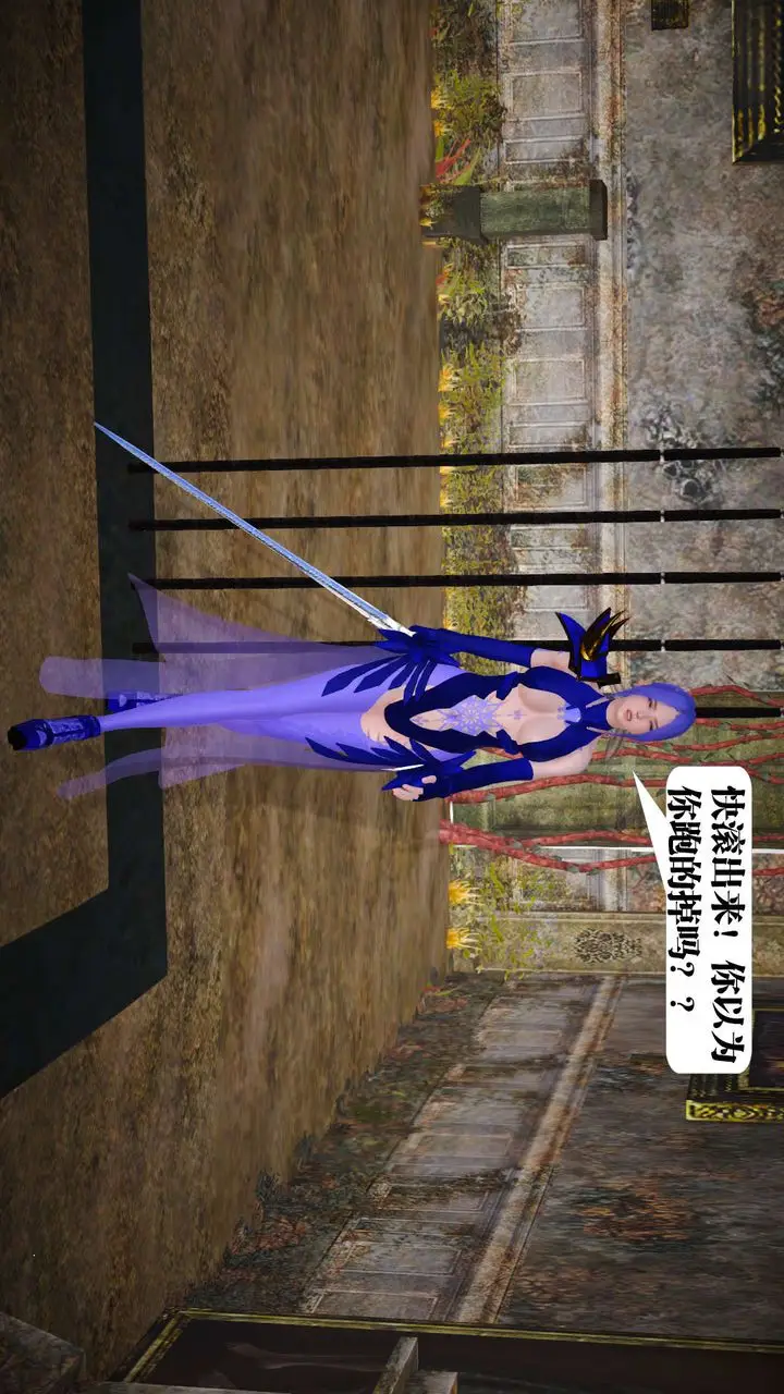 漫画《[3D]御女伏魔战记》第21话第13张图