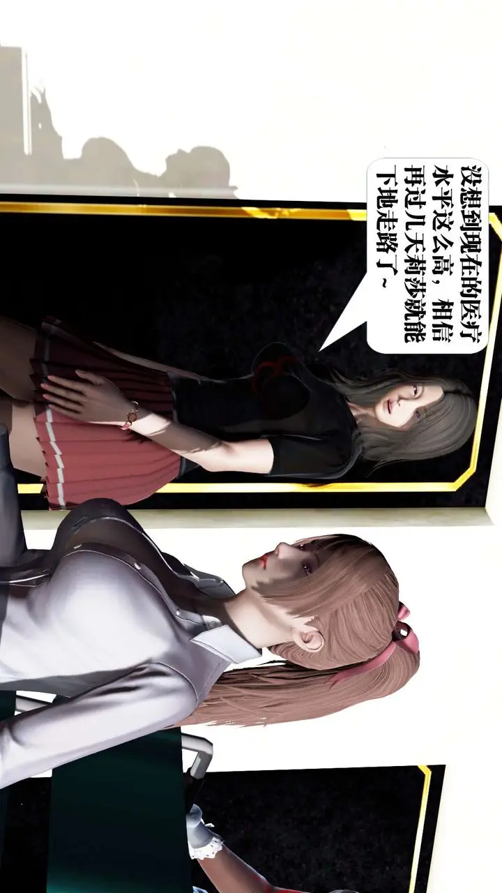 漫画《[3D]御女伏魔战记》第21话第149张图