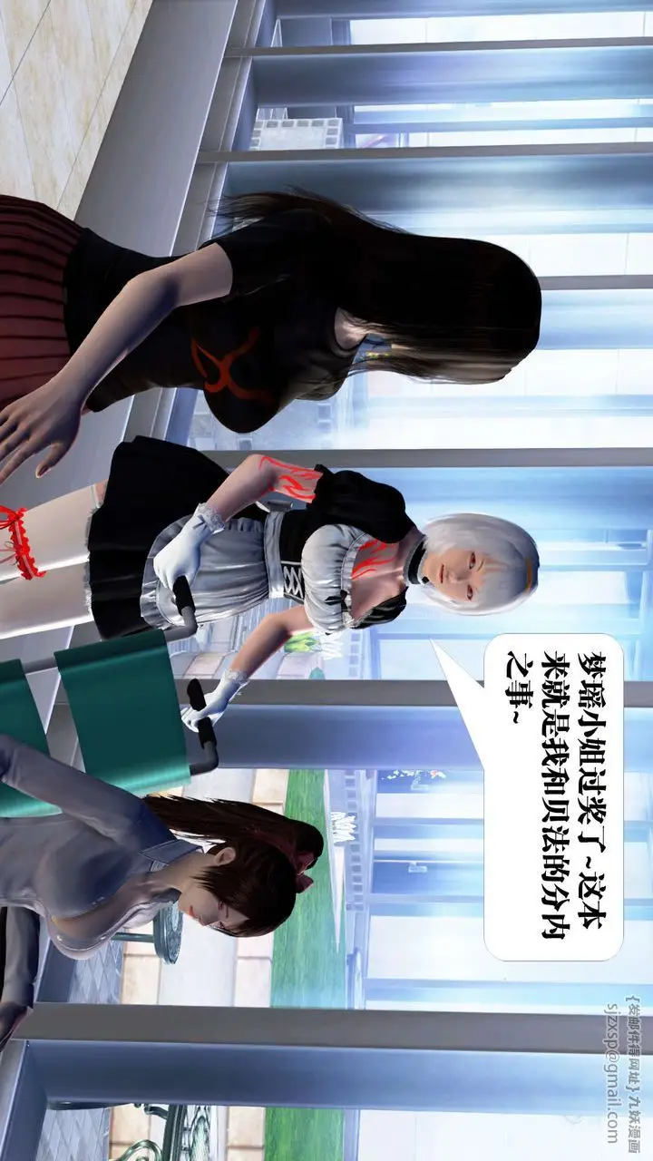 漫画《[3D]御女伏魔战记》第21话第152张图