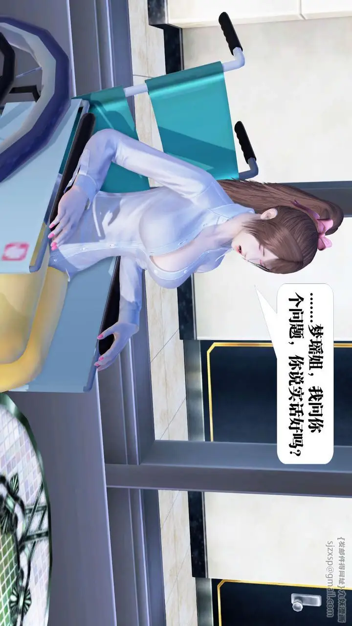 漫画《[3D]御女伏魔战记》第21话第162张图