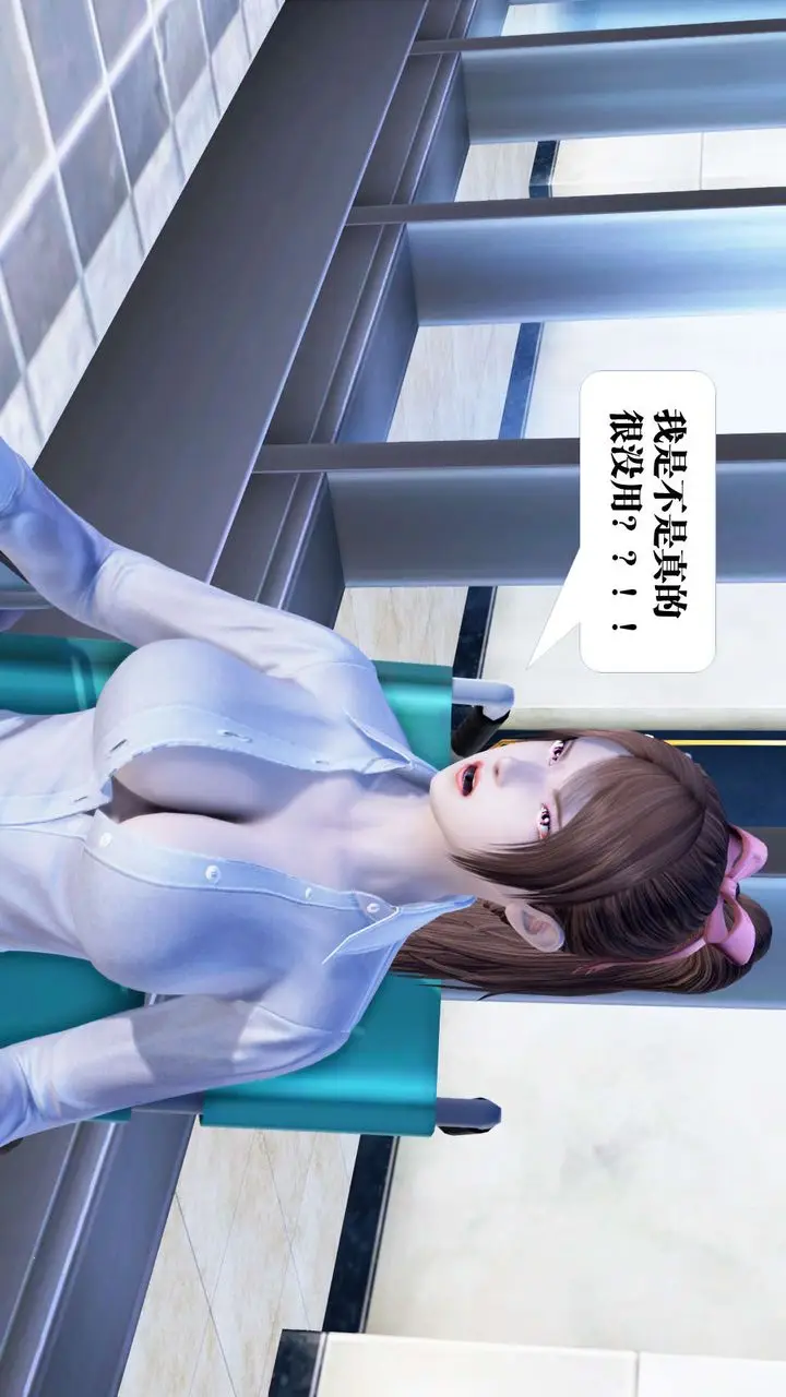漫画《[3D]御女伏魔战记》第21话第163张图