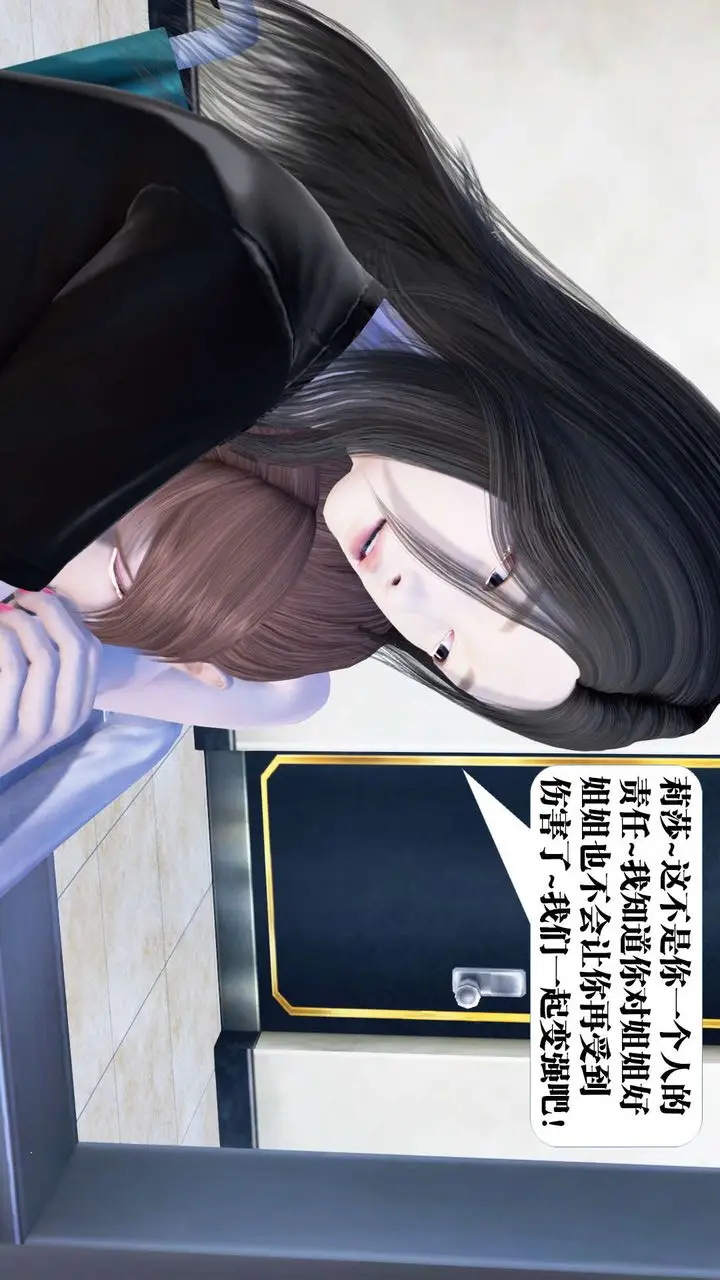 漫画《[3D]御女伏魔战记》第21话第177张图