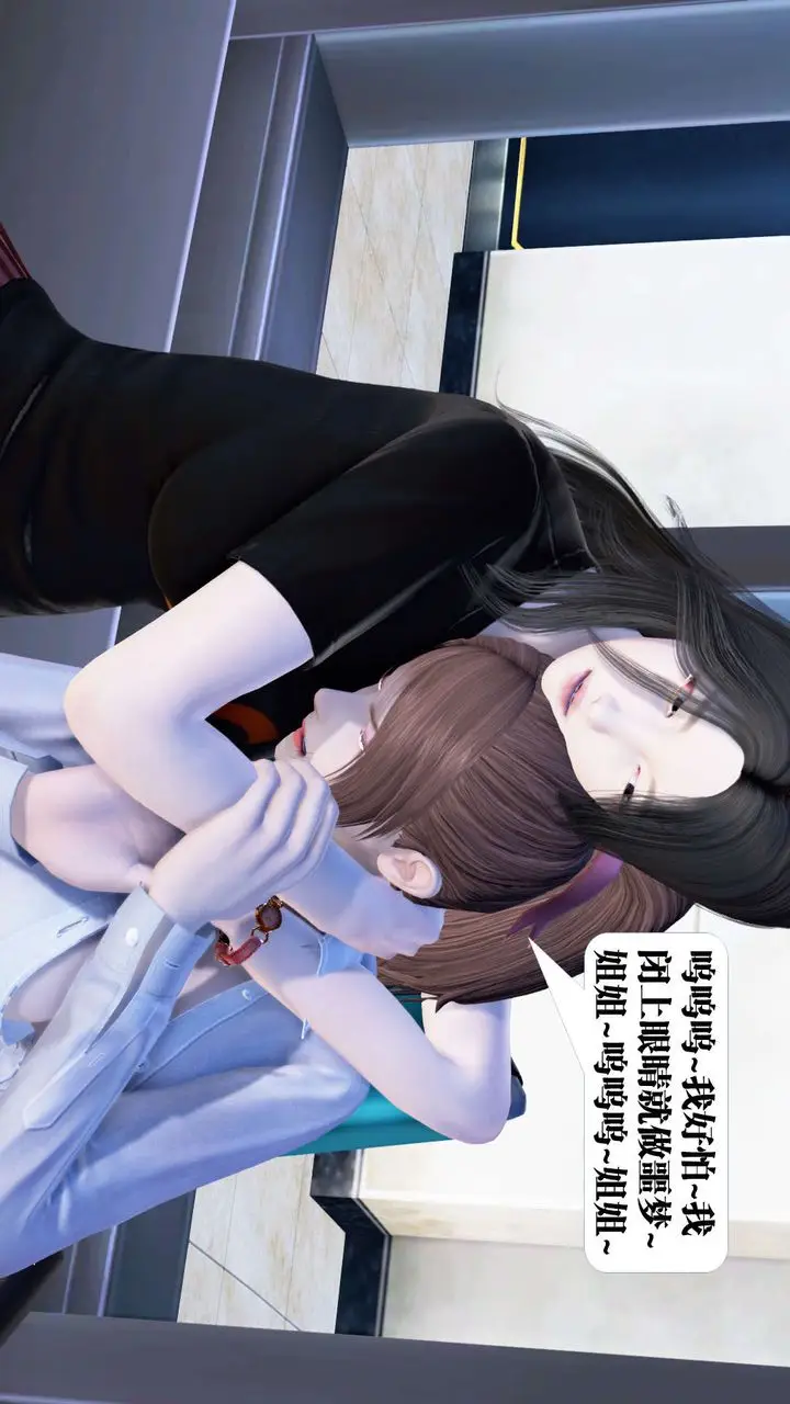漫画《[3D]御女伏魔战记》第21话第178张图