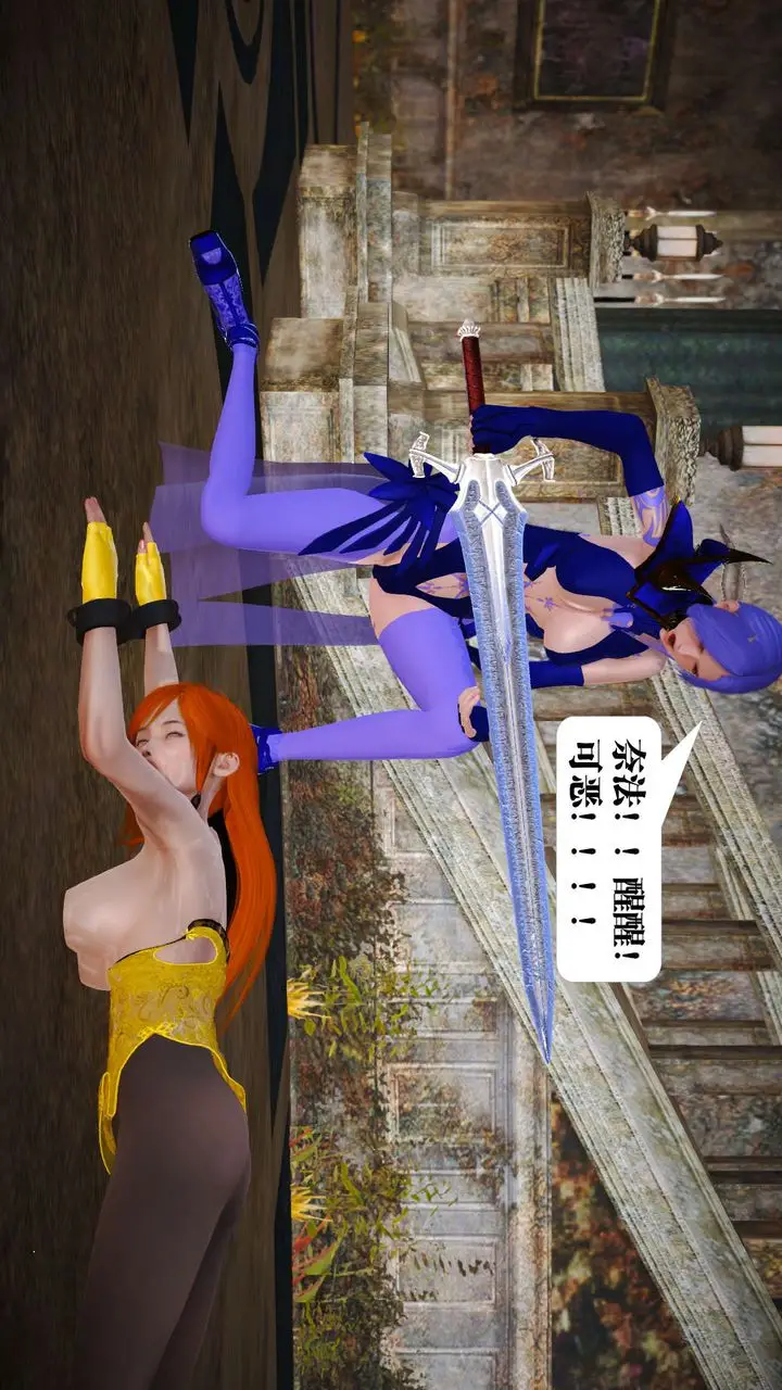 漫画《[3D]御女伏魔战记》第21话第40张图