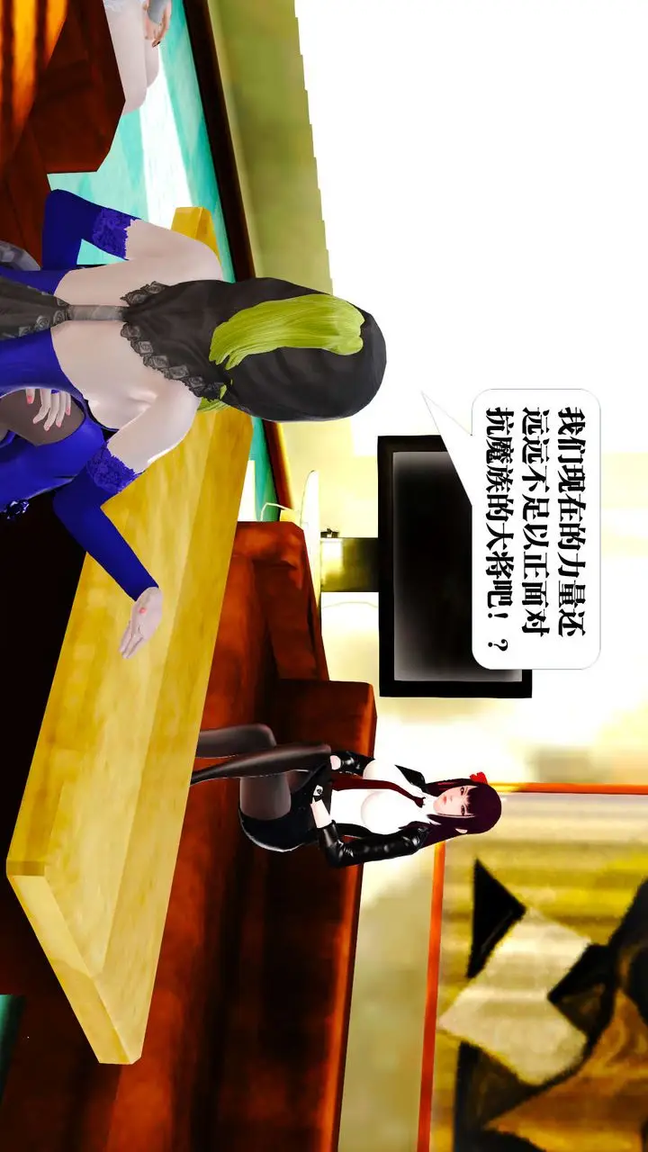 漫画《[3D]御女伏魔战记》第21话第64张图