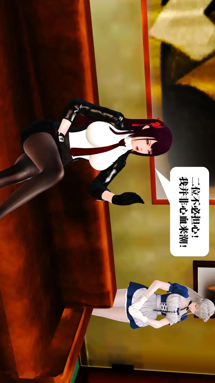 漫画《[3D]御女伏魔战记》第21话第66张图