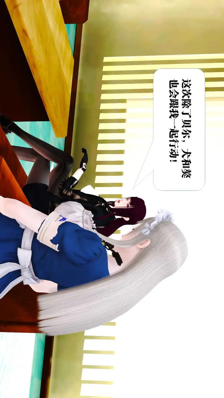 漫画《[3D]御女伏魔战记》第21话第68张图