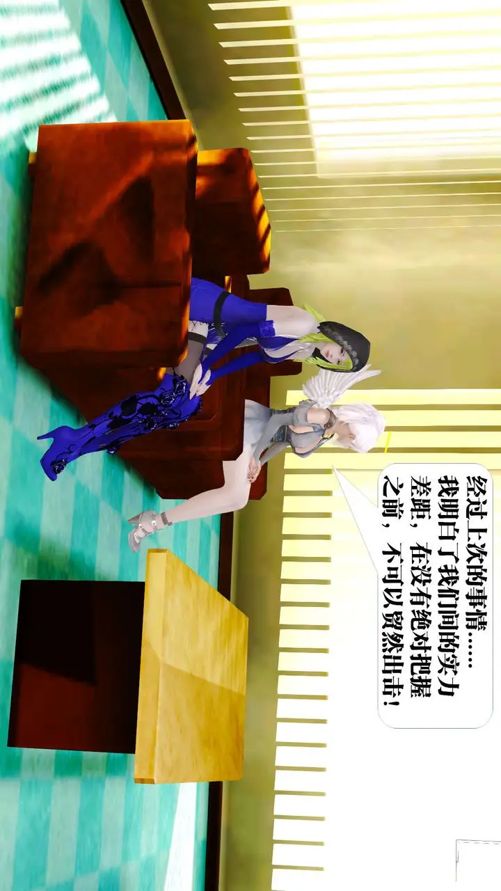 漫画《[3D]御女伏魔战记》第21话第82张图