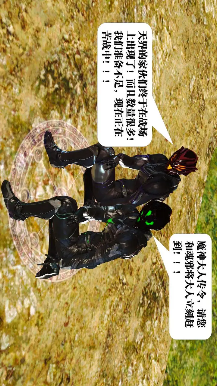 漫画《[3D]御女伏魔战记》支线1第21张图