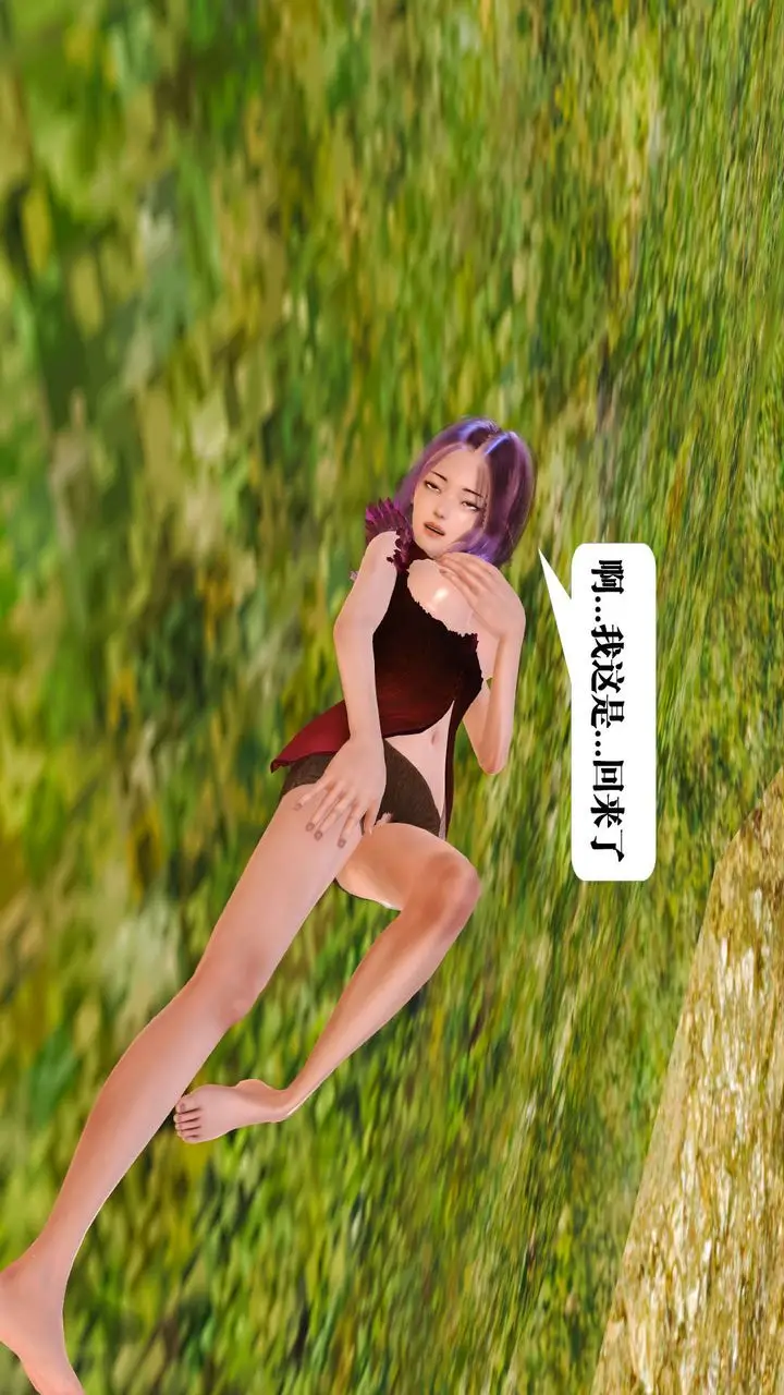 漫画《[3D]御女伏魔战记》支线1第29张图
