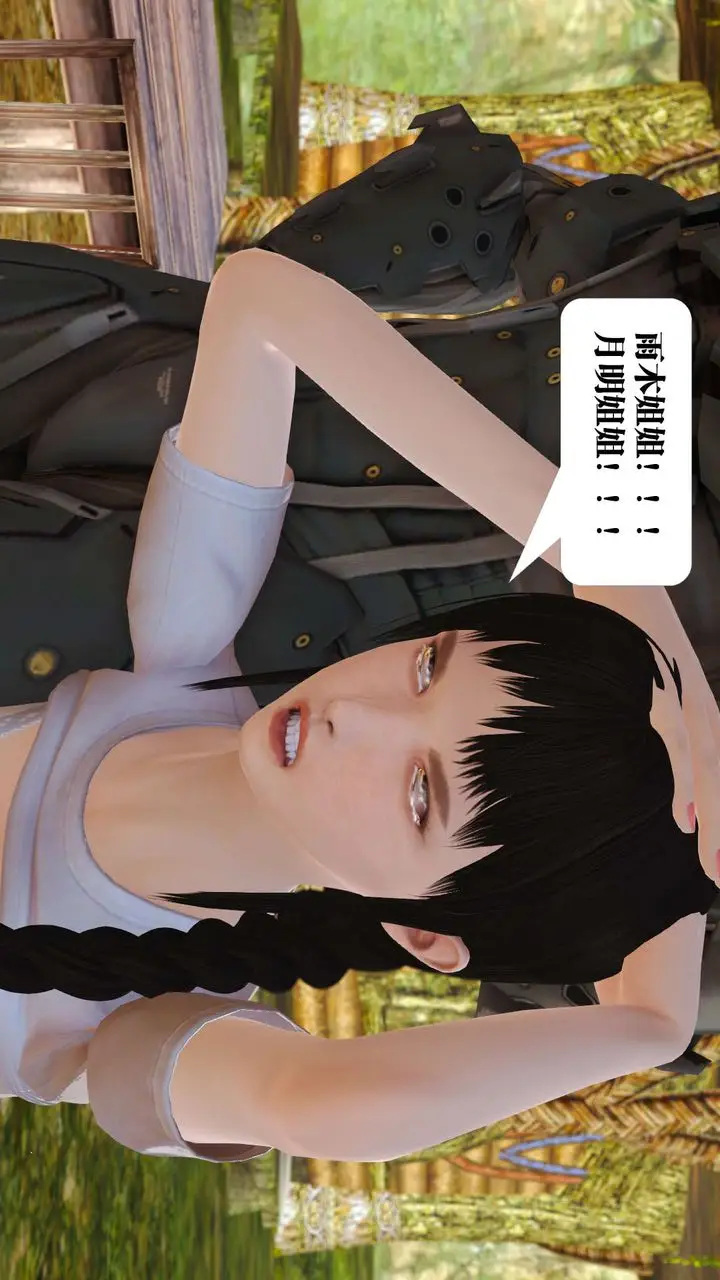 漫画《[3D]御女伏魔战记》支线1第4张图
