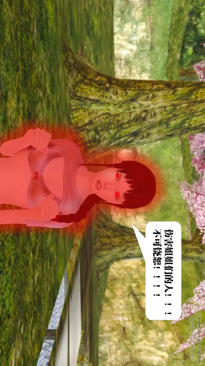 漫画《[3D]御女伏魔战记》支线1第8张图