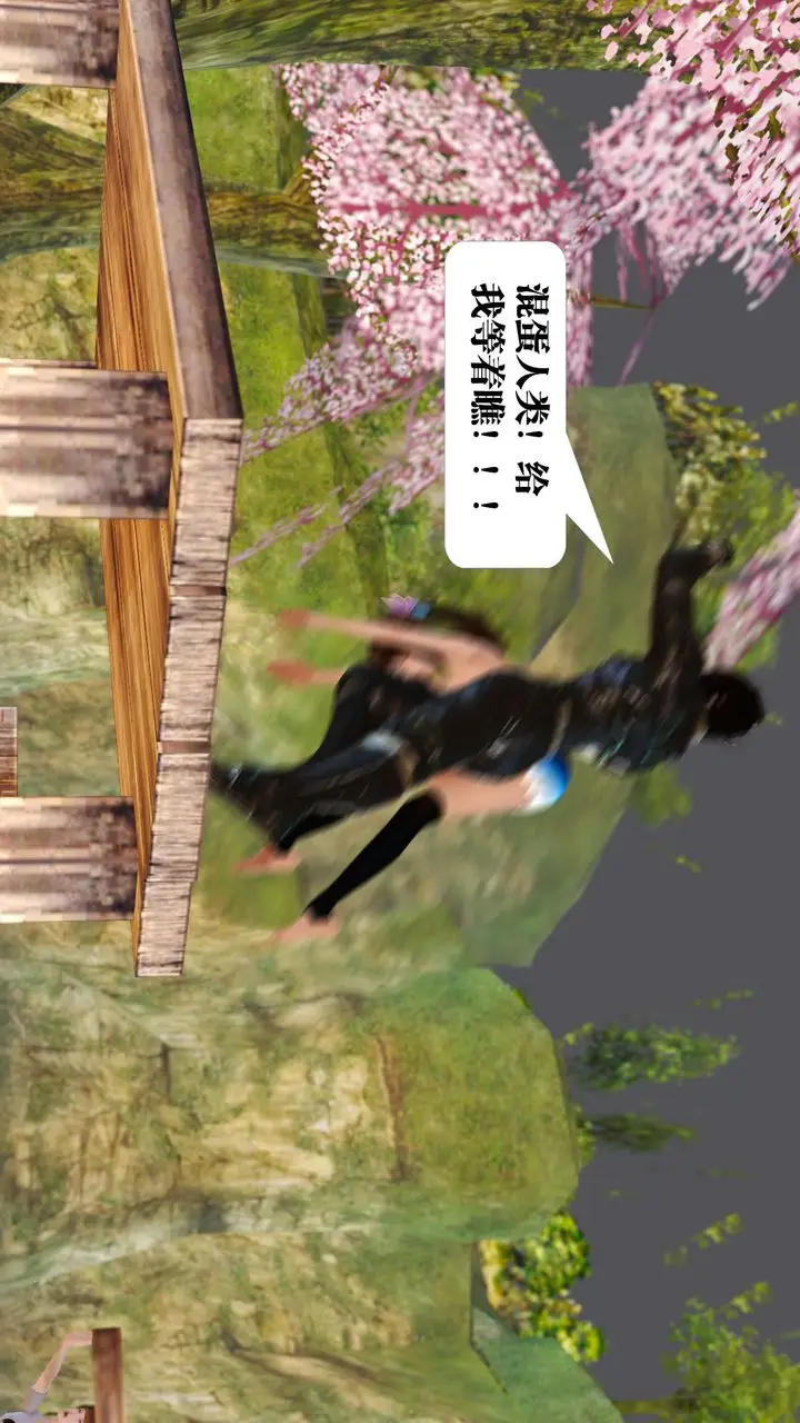 漫画《[3D]御女伏魔战记》支线1第85张图