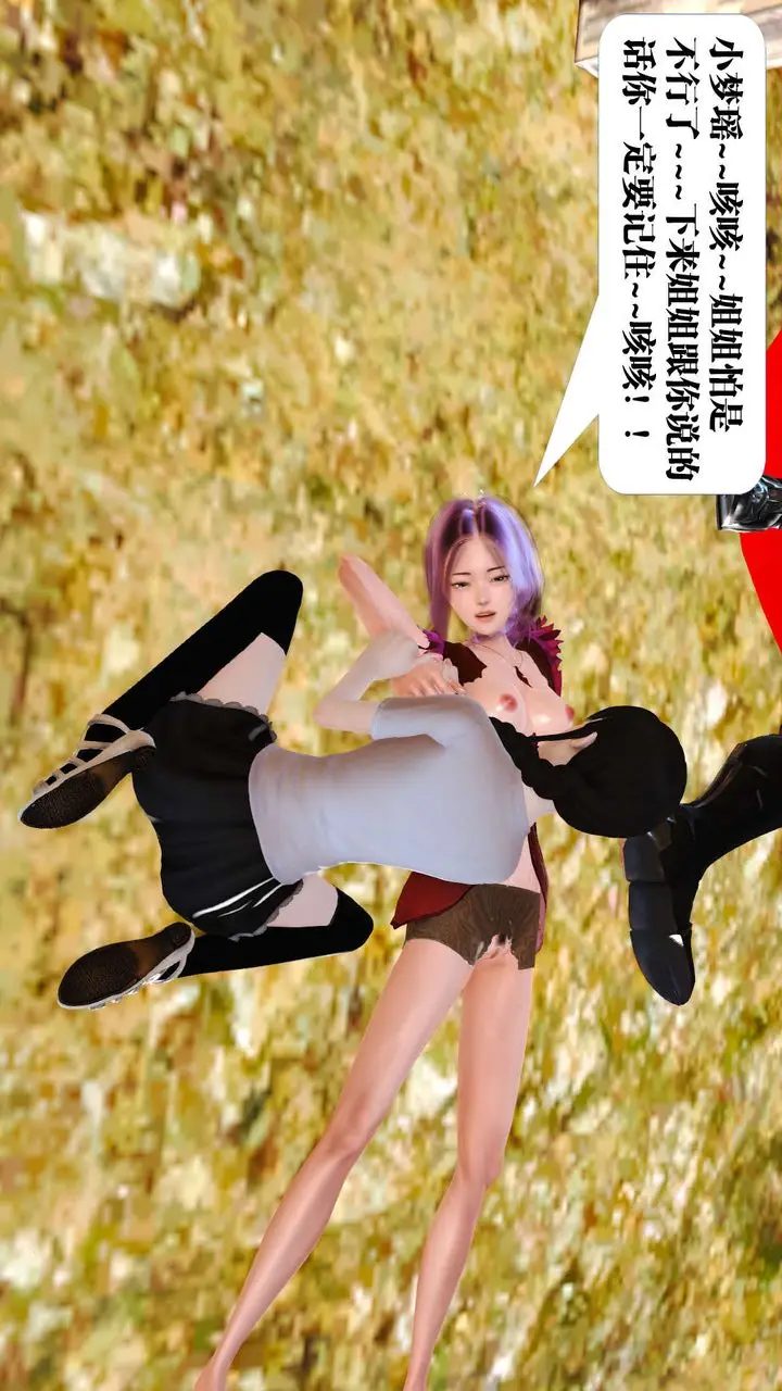 漫画《[3D]御女伏魔战记》支线1第89张图