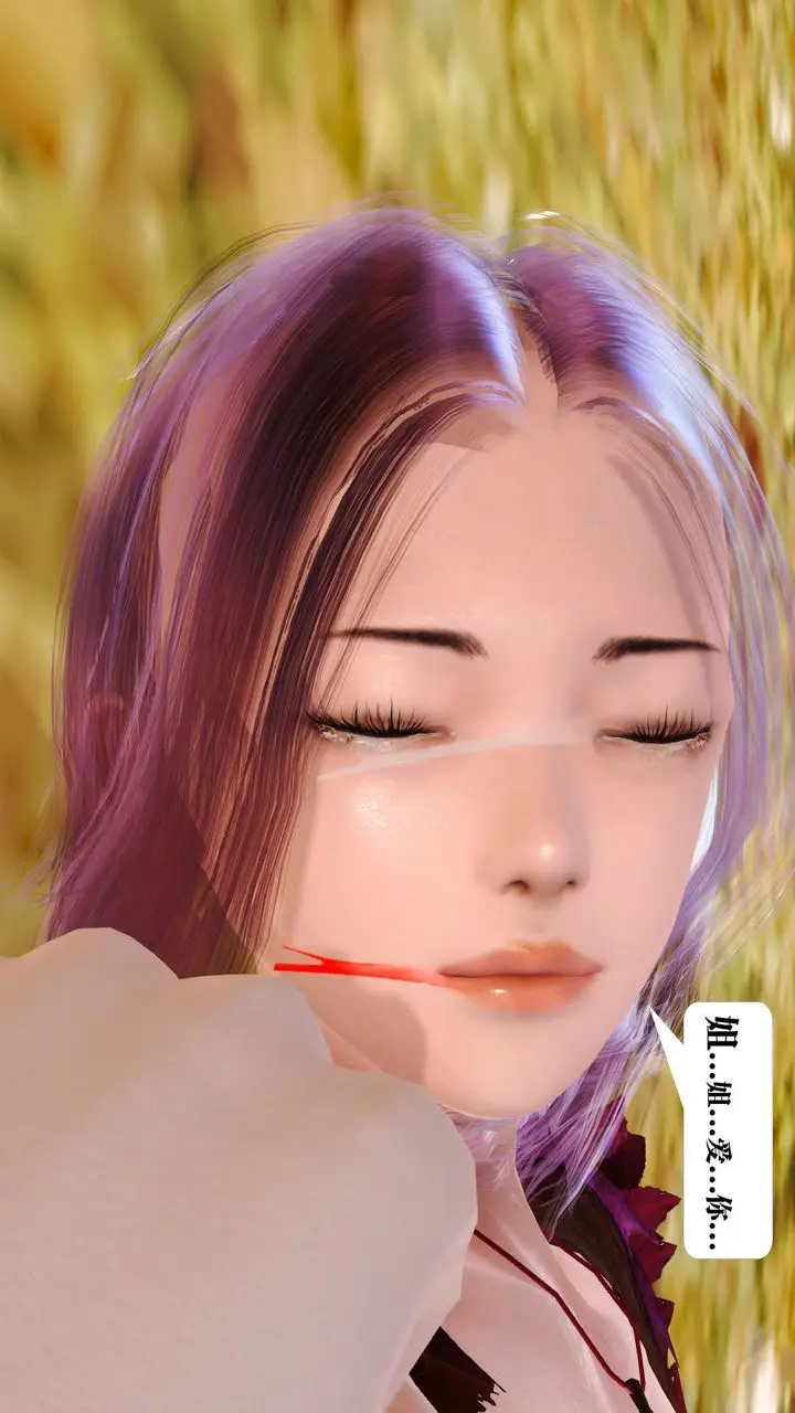 漫画《[3D]御女伏魔战记》支线1第97张图