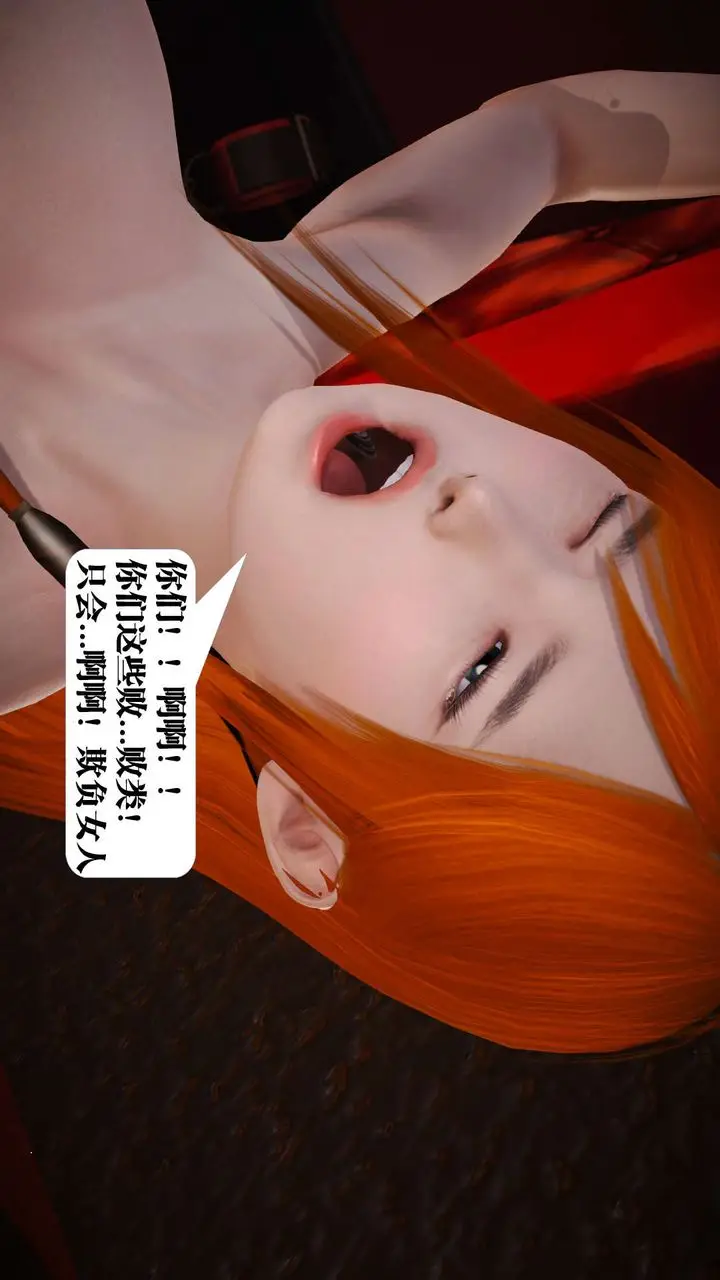 漫画《[3D]御女伏魔战记》第18话第67张图