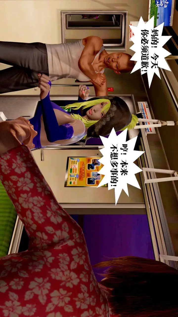 漫画《[3D]御女伏魔战记》支线2第27张图