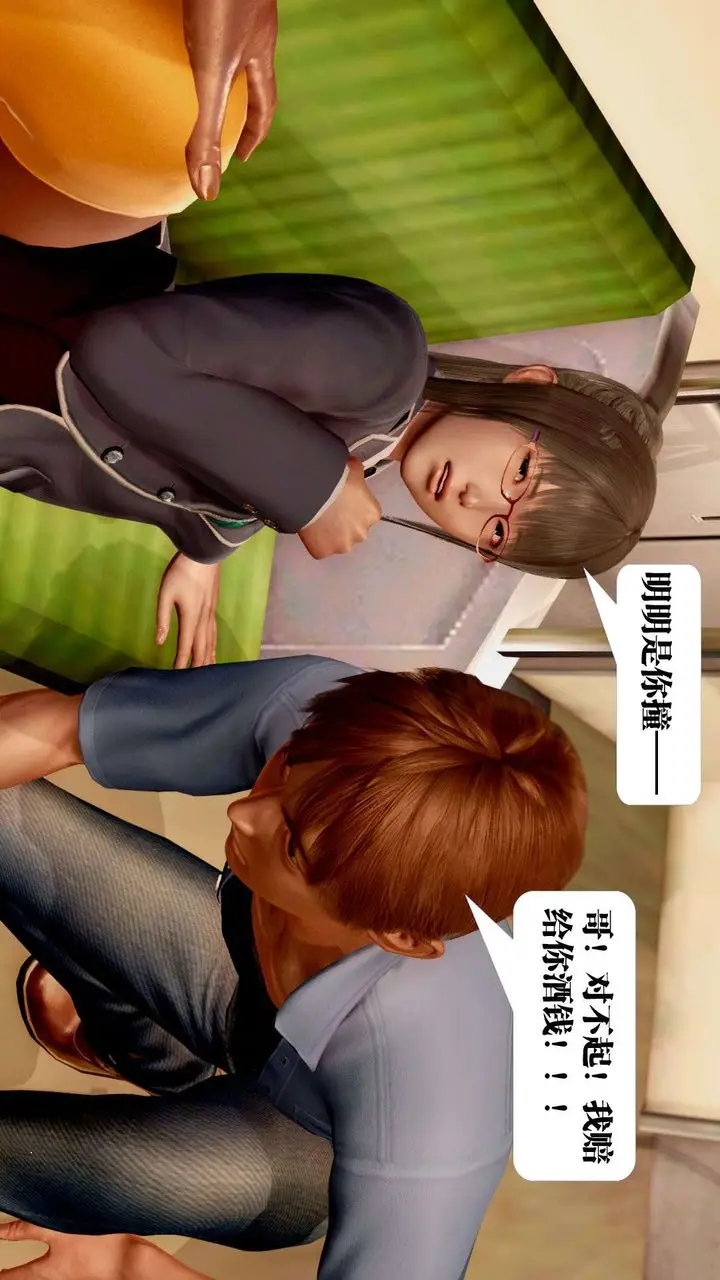 漫画《[3D]御女伏魔战记》支线2第32张图