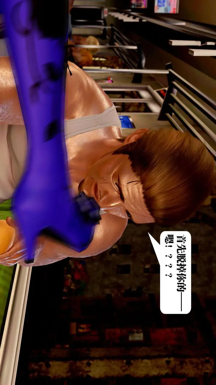 漫画《[3D]御女伏魔战记》支线2第43张图