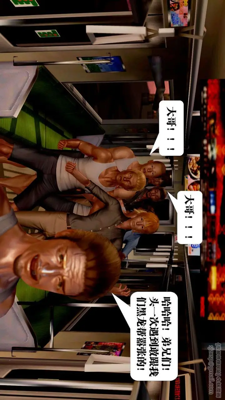 漫画《[3D]御女伏魔战记》支线2第49张图