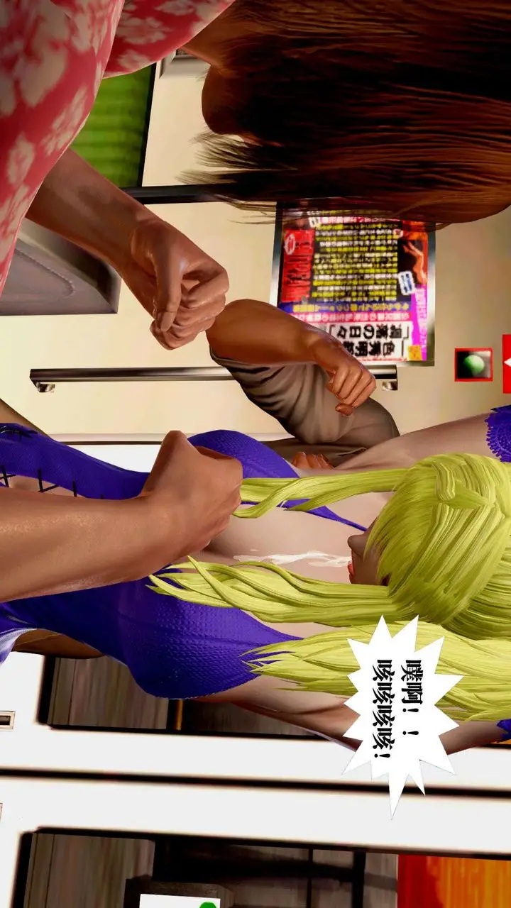 漫画《[3D]御女伏魔战记》支线2第89张图
