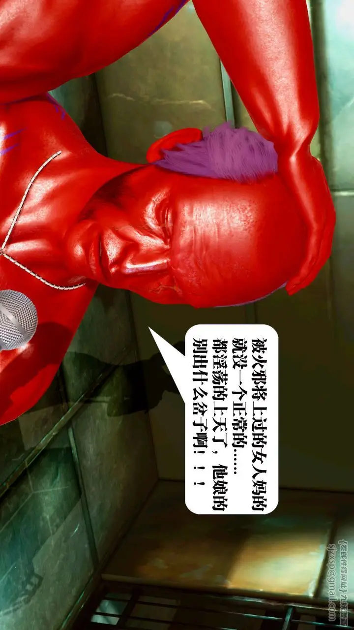 漫画《[3D]御女伏魔战记》第31话第110张图