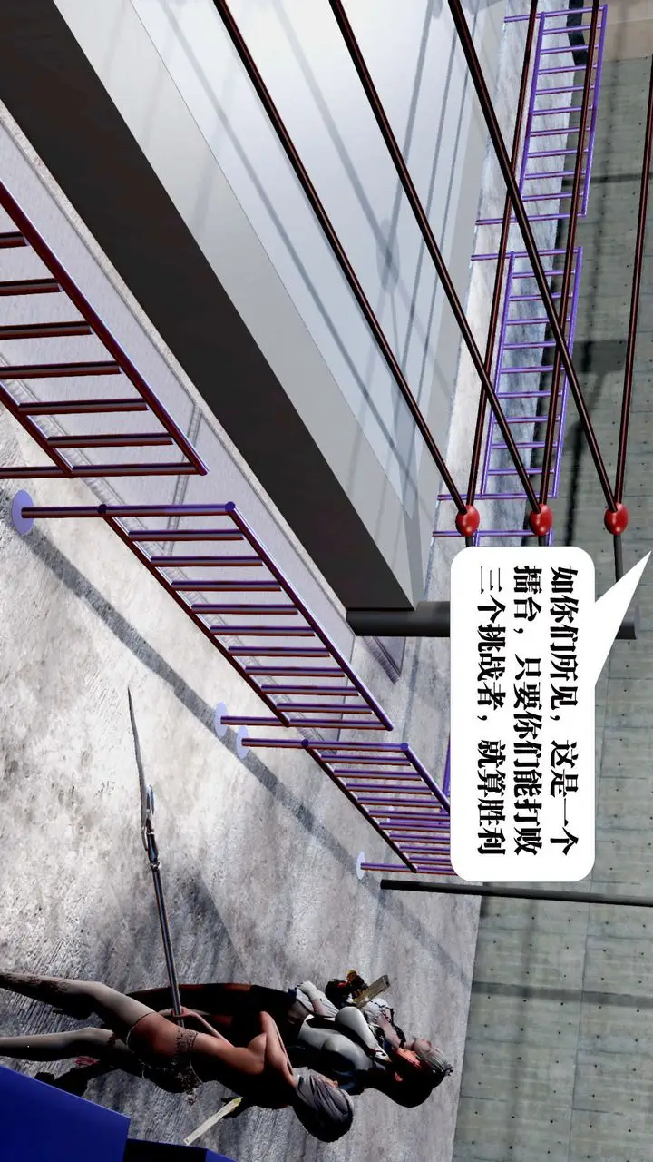 漫画《[3D]御女伏魔战记》第31话第8张图