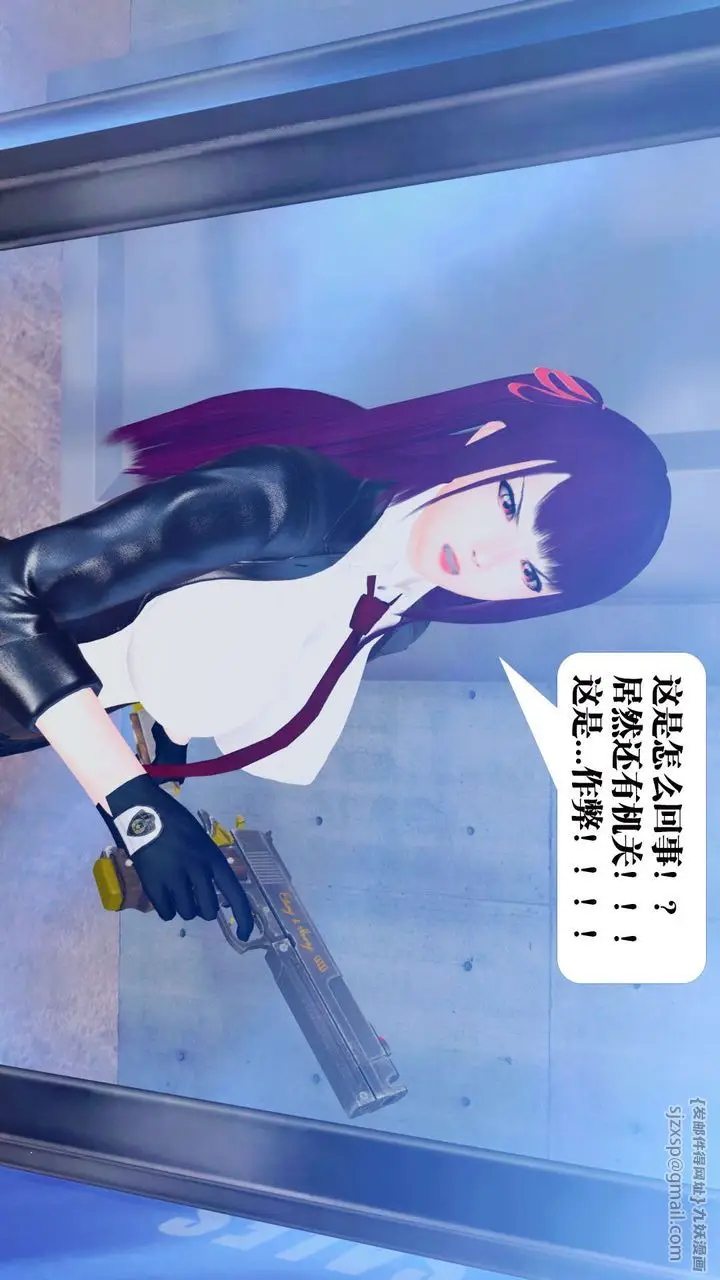 漫画《[3D]御女伏魔战记》第31话第86张图