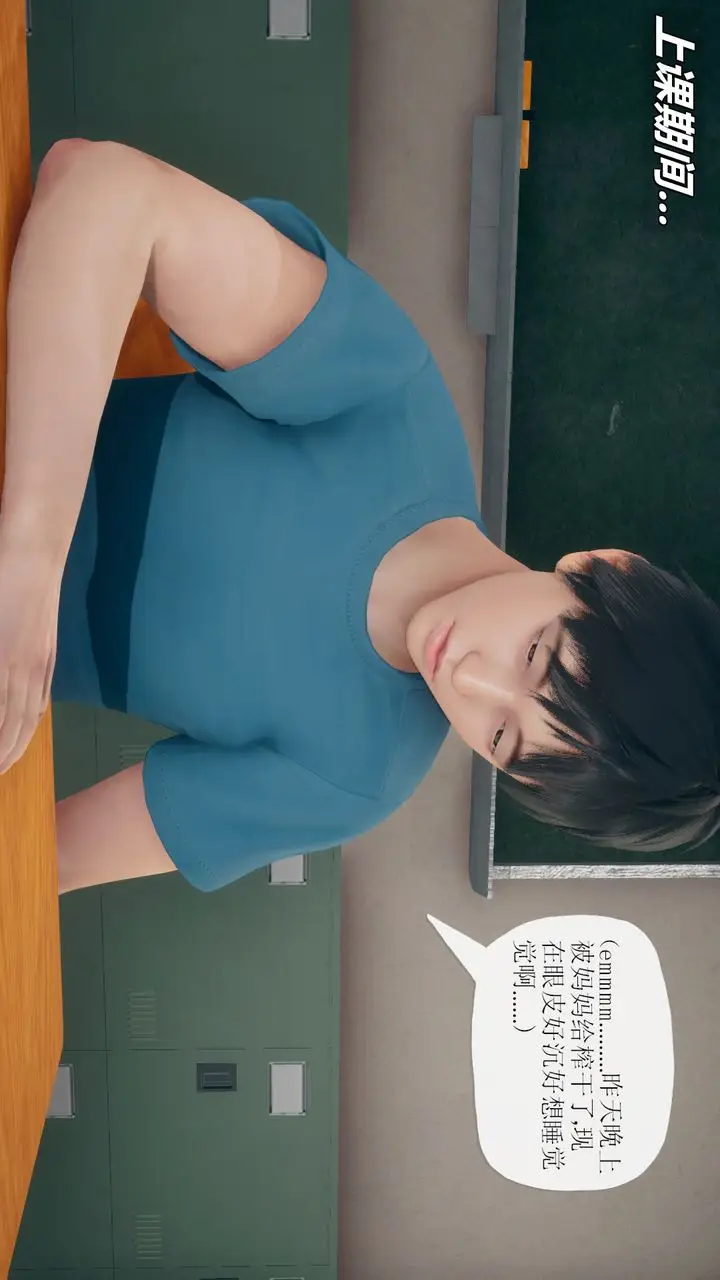 漫画《[3D]催眠契约录-第三部-傀儡教师篇》第05话第2张图