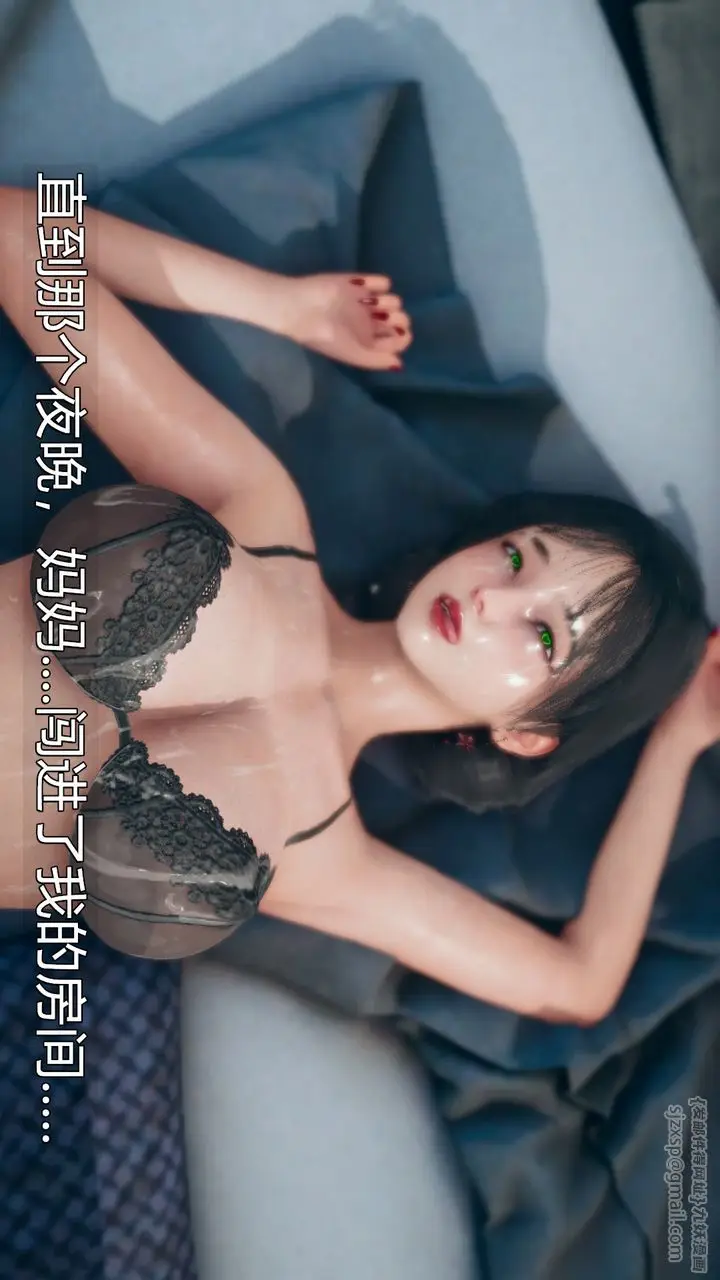 漫画《[3D]催眠契约录-第三部-傀儡教师篇》第05话第21张图