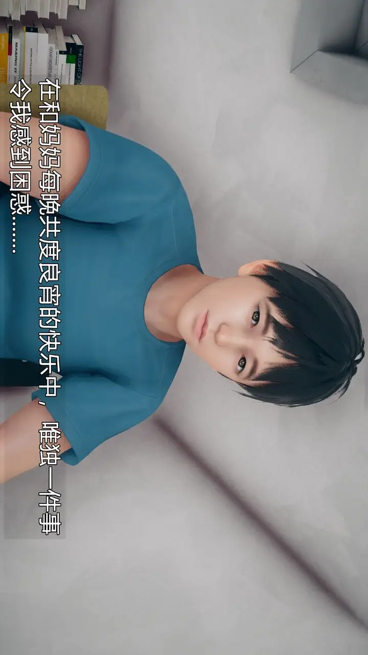 漫画《[3D]催眠契约录-第三部-傀儡教师篇》第05话第23张图