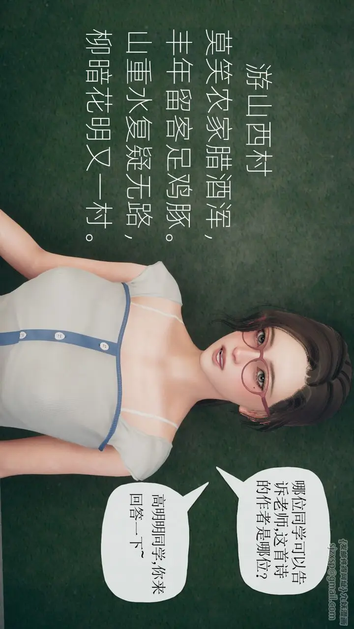漫画《[3D]催眠契约录-第三部-傀儡教师篇》第05话第4张图