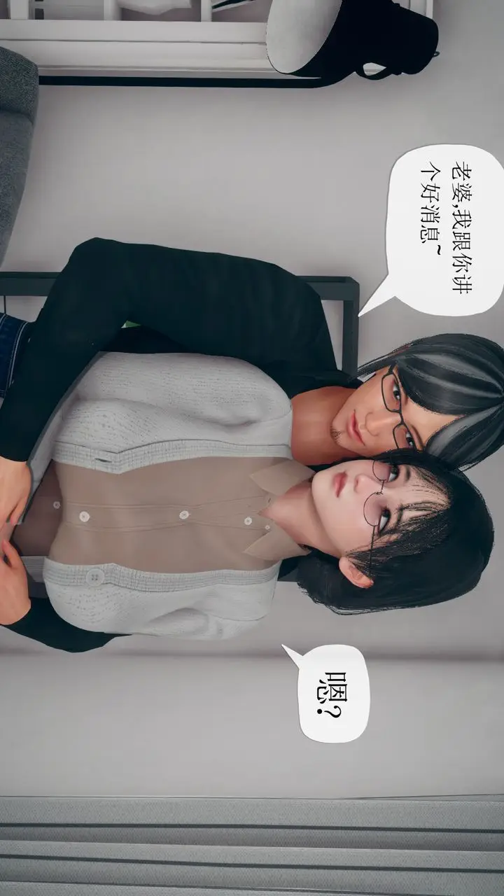 漫画《[3D]催眠契约录-第三部-傀儡教师篇》第05话第50张图