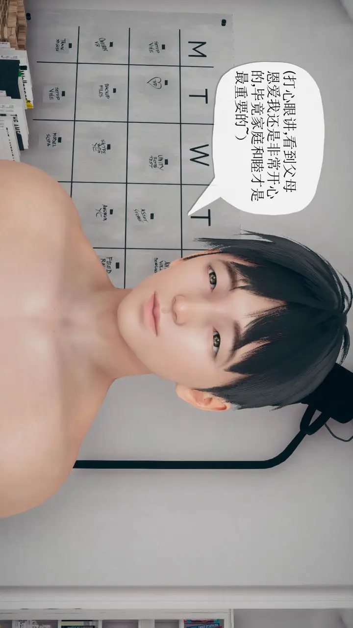 漫画《[3D]催眠契约录-第三部-傀儡教师篇》第05话第52张图