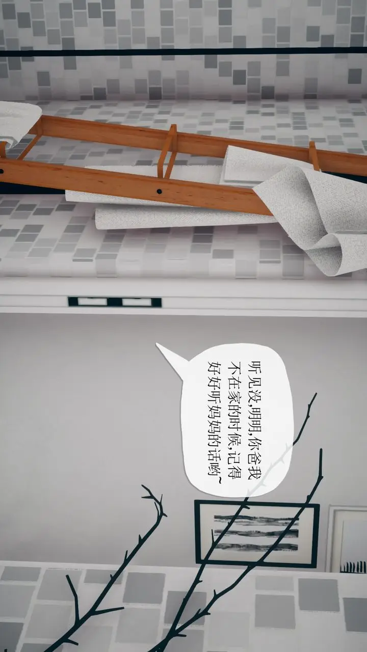 漫画《[3D]催眠契约录-第三部-傀儡教师篇》第05话第54张图