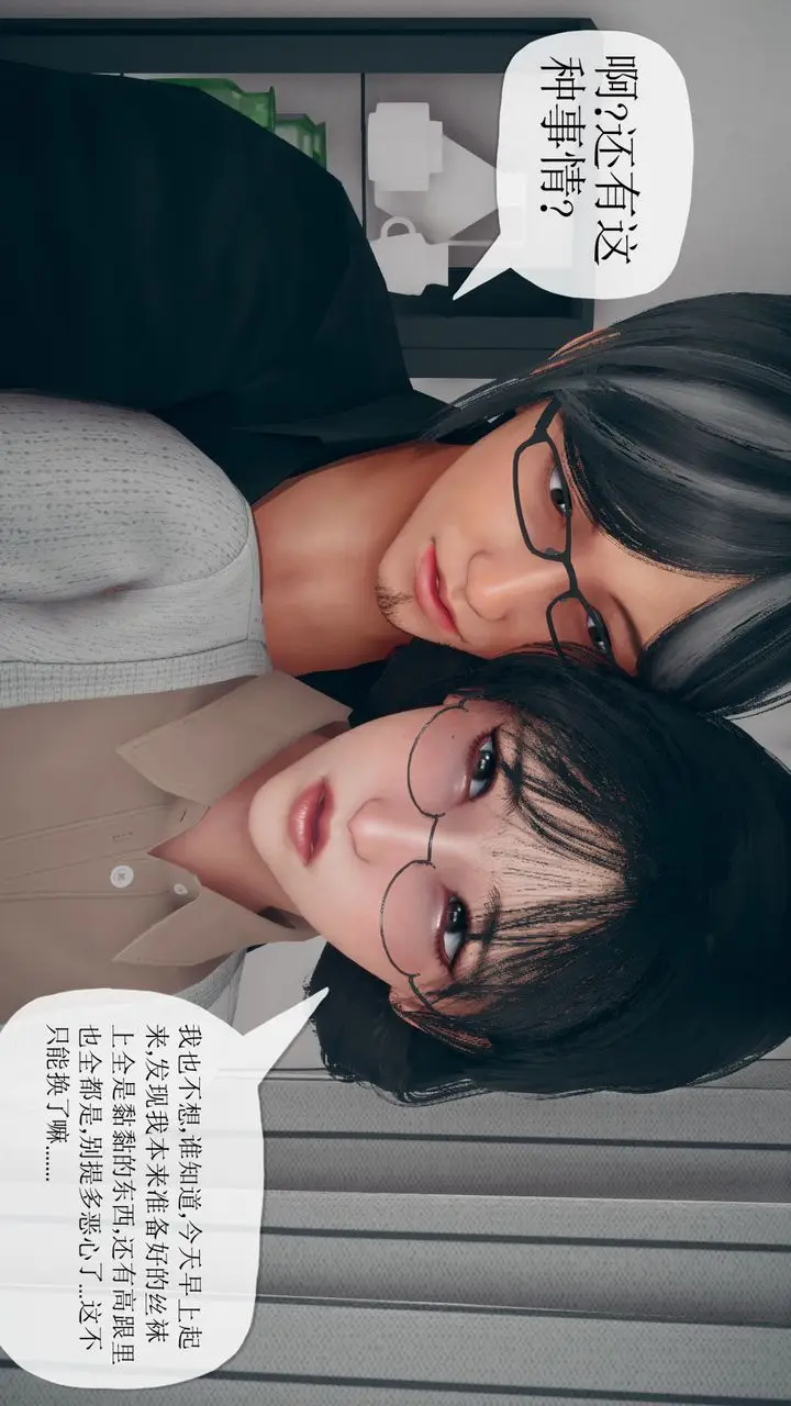 漫画《[3D]催眠契约录-第三部-傀儡教师篇》第05话第57张图