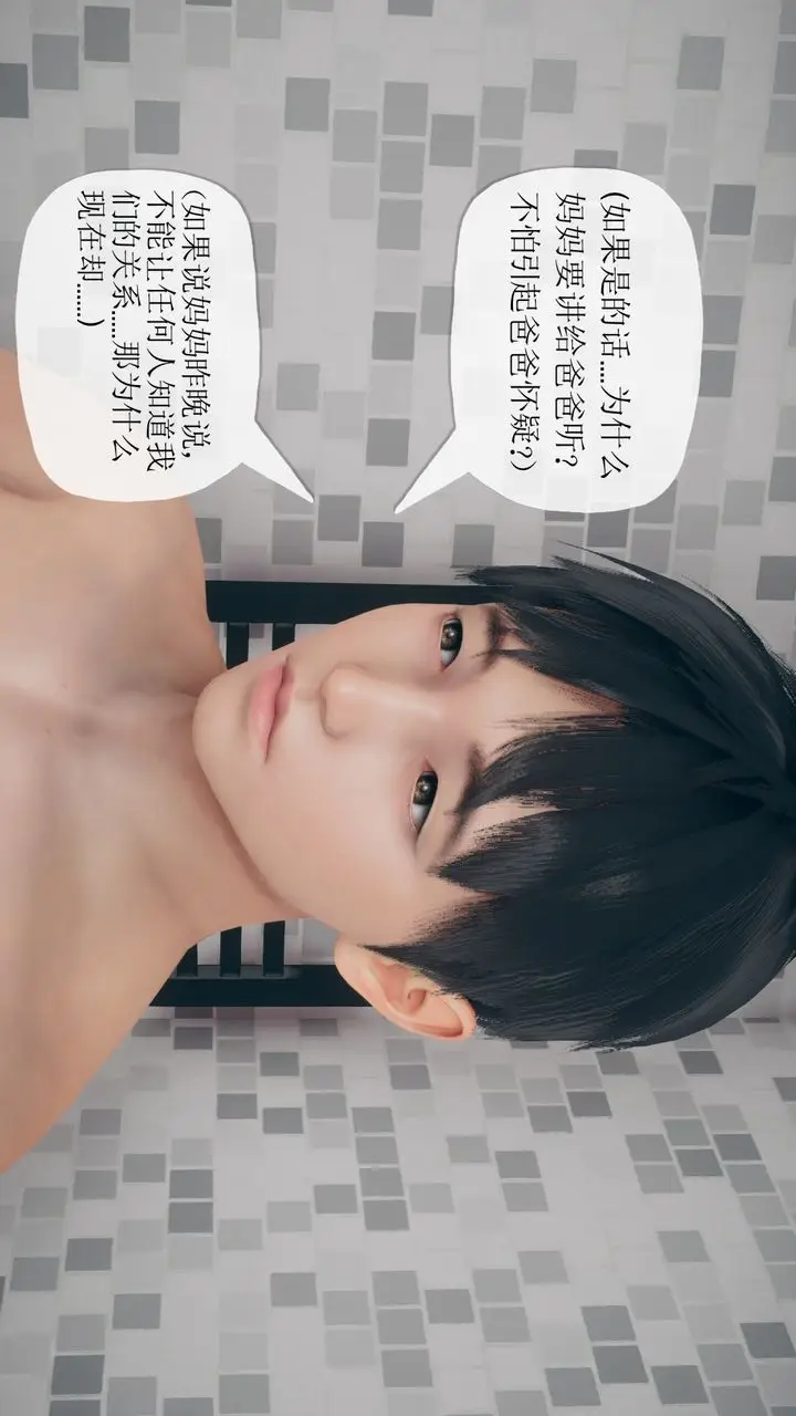 漫画《[3D]催眠契约录-第三部-傀儡教师篇》第05话第59张图