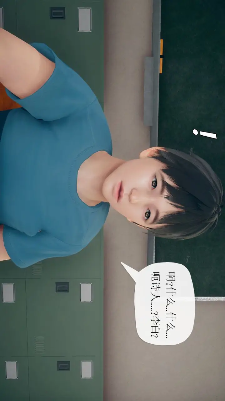 漫画《[3D]催眠契约录-第三部-傀儡教师篇》第05话第6张图