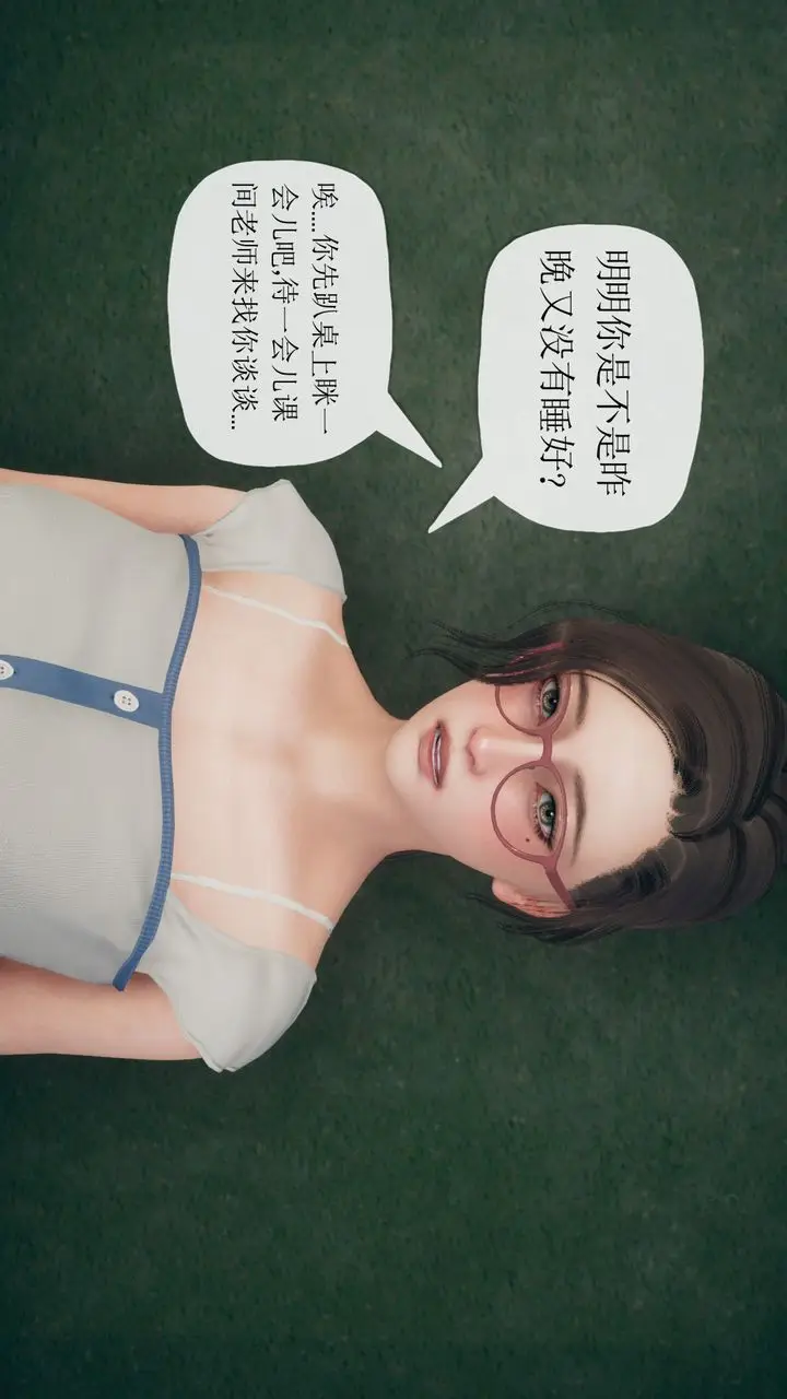漫画《[3D]催眠契约录-第三部-傀儡教师篇》第05话第7张图