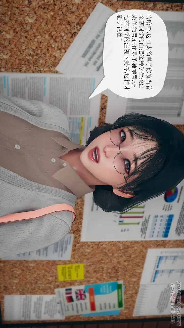 漫画《[3D]催眠契约录-第三部-傀儡教师篇》第06话第11张图