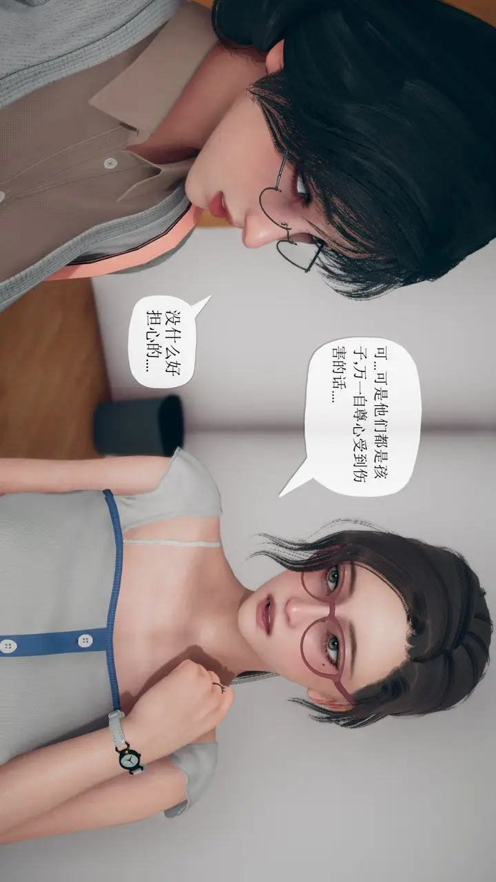 漫画《[3D]催眠契约录-第三部-傀儡教师篇》第06话第12张图