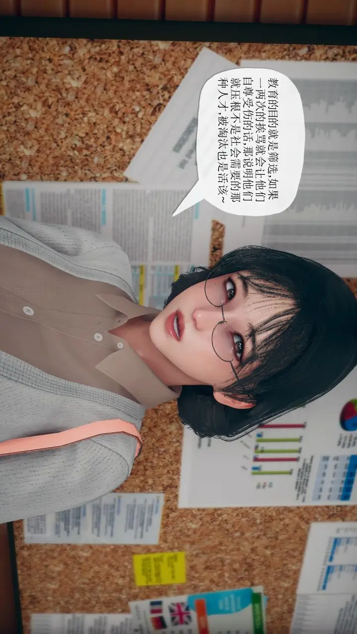 漫画《[3D]催眠契约录-第三部-傀儡教师篇》第06话第13张图