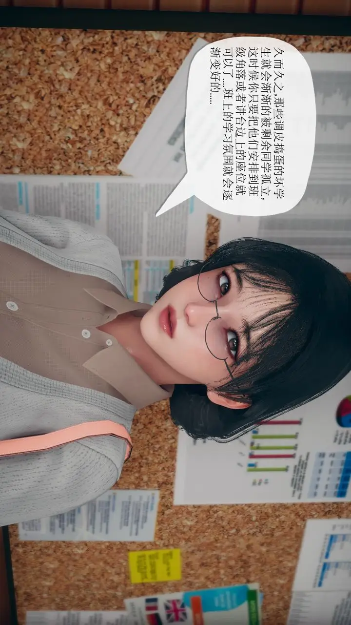漫画《[3D]催眠契约录-第三部-傀儡教师篇》第06话第15张图