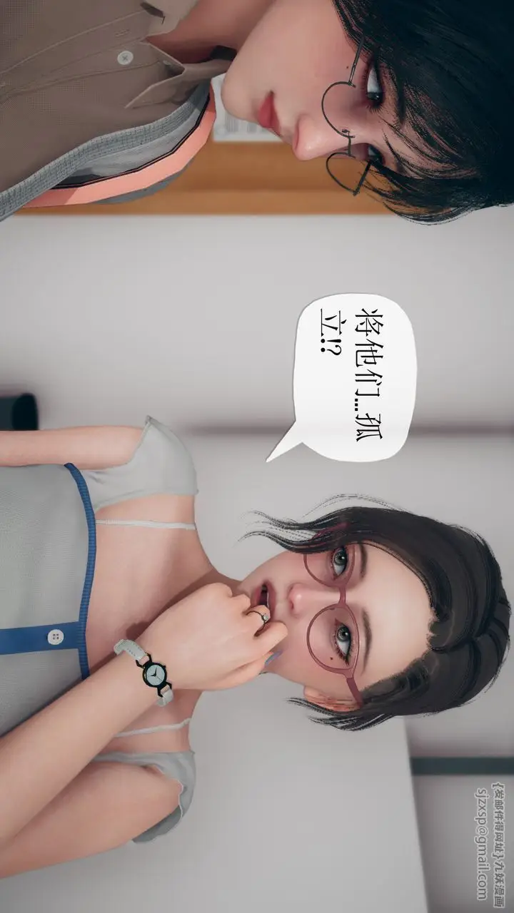 漫画《[3D]催眠契约录-第三部-傀儡教师篇》第06话第16张图